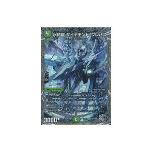 中古デュエルマスターズ TR7/TR9[SR]：氷結龍 ダイヤモンド・クレバス