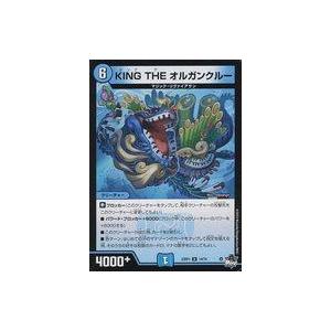 中古デュエルマスターズ 14/74[R]：KING THE オルガンクルー