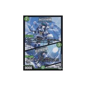 中古デュエルマスターズ 23/74[R]：氷打の妖精/巨打設計図