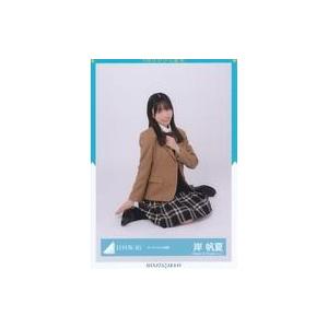 中古生写真(乃木坂46) 岸帆夏/座り/日向坂46ランダム生写真【オーディション制服】