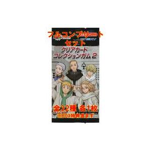 中古アニメ系トレカ ◇東京リベンジャーズ クリアカードコレクションガム2 フルコンプリートセット