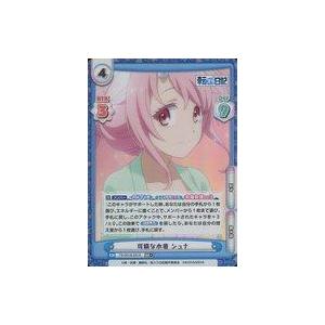 中古Reバース for you TS/001B-...の商品画像