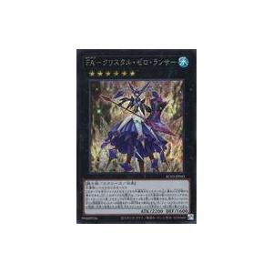 中古遊戯王 AC03-JP043[SE]：FA-クリスタル・ゼロ・ランサー