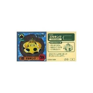 中古コレクションシール NO.015[ブロンズ]：ぶちキング ♀