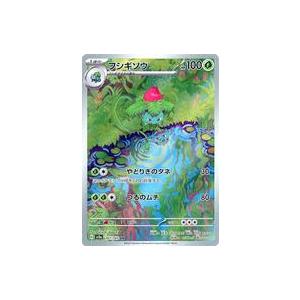 中古ポケモンカードゲーム 167/165[AR]：(キラ)フシギソウ
