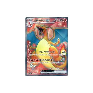 リザードン＆テールナーGX[008・064 RR]/炎 ポケモンカード : トレカ
