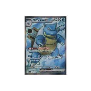 昔のポケカレアセット 中古ポケモンカードゲーム 186/165[SR]：(キラ)カメックスex