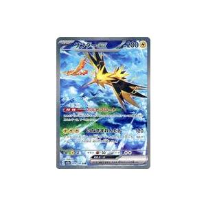 中古ポケモンカードゲーム 204/165[SAR]：(キラ)サンダーex