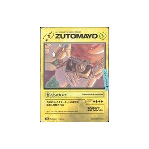 中古ZUTOMAYO CARD -THE BATTLE BEGINS- 060/104[R]：思い出...