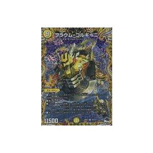 中古デュエルマスターズ 9A/20[VR]：フラウム・ゴルギーニ