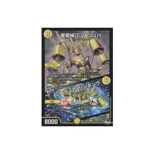 中古デュエルマスターズ 9/74[R]：星姫械 ミントジュバ/ミンティア・リンギング