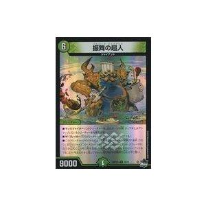 中古デュエルマスターズ 25/74[R]：振舞の超人(ホイル仕様)