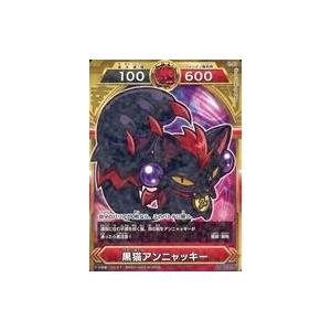 中古アニメ系トレカ C-01：黒猫アンニャッキー