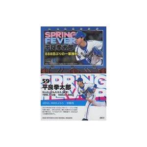 中古BBM DB72[レギュラーカード]：平良拳太郎