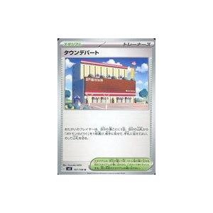 中古ポケモンカードゲーム 107/108[U]：タウンデパート