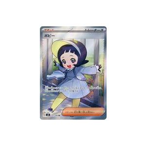 中古ポケモンカードゲーム 131/108[SR]：(キラ)ポピー