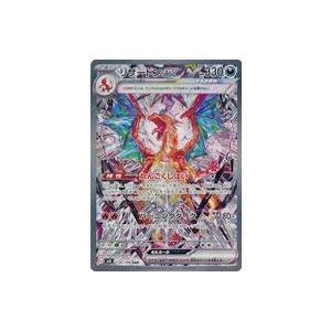 ポケモンカード リザードンVMAX S4a 308/190 SSR ※中古 : お宝ストア
