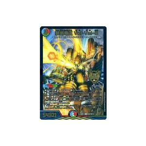 中古デュエルマスターズ SE2/SE10[KGM]：禁断竜王 Vol-Val-8