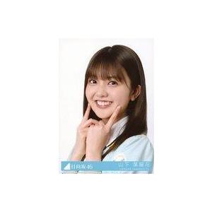 中古生写真(坂道シリーズ) 30：山下葉留花/CD「Am I ready?」初回仕様限定盤(TYPE...