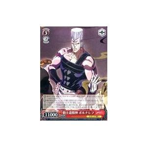 ヴァイスシュヴァルツ JJ/SE41-54J 騎士道精神 ポルナレフ (JJR