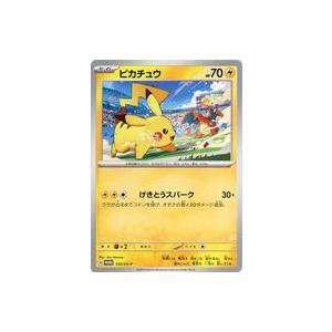 ポケモンカードゲーム【ピカチュウ⑤】PROMO 218/SV-P ピカチュウ 218