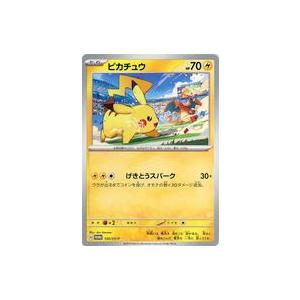 中古ポケモンカードゲーム 120/SV-P[P]：ピカチュウ : gn127291 