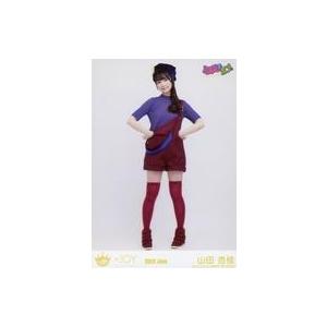 中古生写真(女性) ニアリーイコールジョイ(□JOY)/山田杏佳/全身/ニアリーイコールジョイ(□JOY)生写真セット(□JOY☆