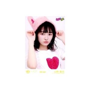 中古生写真(女性) ニアリーイコールジョイ(□JOY)/山野愛月/バストアップ/ニアリーイコールジョイ(□JOY)生写真セット