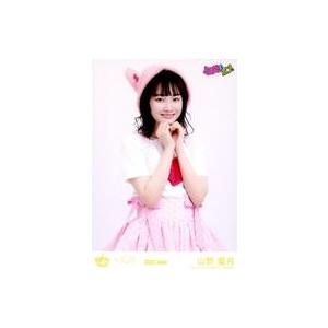 中古生写真(女性) ニアリーイコールジョイ(□JOY)/山野愛月/上半身/ニアリーイコールジョイ(□JOY)生写真セット(□JOY