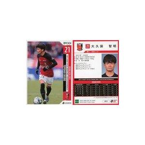 中古スポーツ UR21[レギュラーカード]：大久保智明