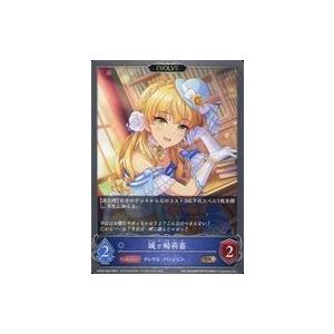 中古シャドウバース エボルヴ CP02-048[BR]：城ヶ崎莉嘉