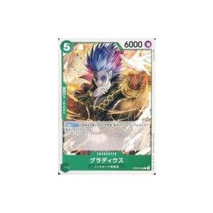 中古ONE PIECEカードゲーム OP05-025[C]：グラディウス