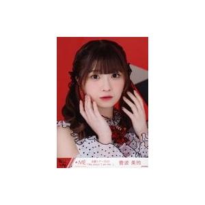 中古生写真(女性) ノットイコールミー(≠ME)/菅波美玲/バストアップ/ノットイコールミー(≠ME...
