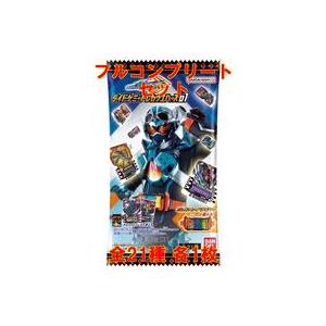中古ライドケミートレカ ◇仮面ライダーガッチャード ライドケミートレカウエハース01 フルコンプリー...