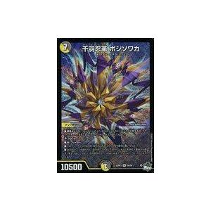 ロケット団のラムダ SR [ロケット団の栄光] SV10 122/098 傷有り