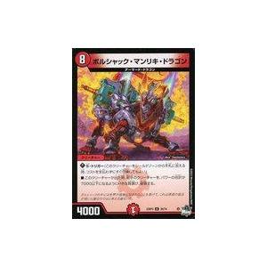 中古デュエルマスターズ 36/74[U]：ボルシャック・マンリキ・ドラゴン