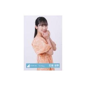 中古生写真(坂道シリーズ) 石塚瑶季/上半身/日向坂46ランダム生写真【「Am I ready?」ジ...