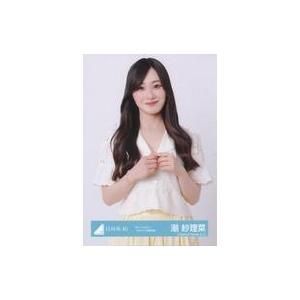 中古生写真(坂道シリーズ) 潮紗理菜/上半身/日向坂46ランダム生写真【「Am I ready?」ジ...