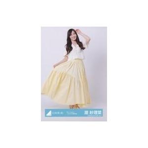 中古生写真(坂道シリーズ) 潮紗理菜/全身/日向坂46ランダム生写真【「Am I ready?」ジャ...