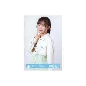 中古生写真(坂道シリーズ) 齊藤京子/上半身/日向坂46ランダム生写真【「Am I ready?」ジ...