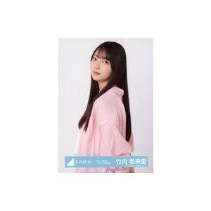 中古生写真(坂道シリーズ) 竹内希来里/上半身/日向坂46ランダム生写真【「Am I ready?」...