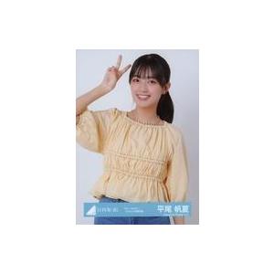 中古生写真(坂道シリーズ) 平尾帆夏/上半身/日向坂46ランダム生写真【「Am I ready?」ジ...