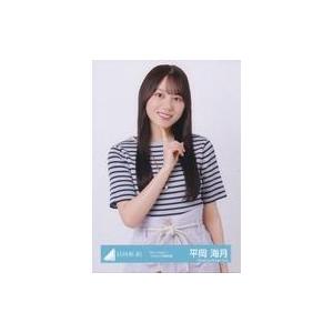 中古生写真(坂道シリーズ) 平岡海月/上半身/日向坂46ランダム生写真【「Am I ready?」ジ...