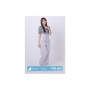中古生写真(坂道シリーズ) 平岡海月/全身/日向坂46ランダム生写真【「Am I ready?」ジャ...