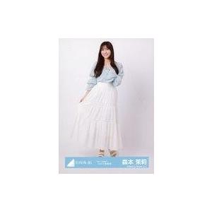中古生写真(坂道シリーズ) 森本茉莉/全身/日向坂46ランダム生写真【「Am I ready?」ジャ...