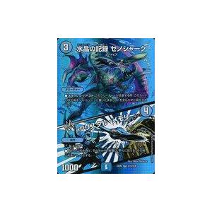 中古デュエルマスターズ 超10/超38[VR]：水晶の記録 ゼノシャーク/クリスタル・メモリー