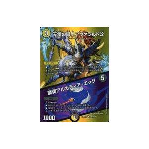 中古デュエルマスターズ 超26/超38[R]：天雷の導士アヴァラルド公/魔弾アルカディア・エッグ