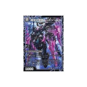 中古デュエルマスターズ 10/112[SR]：時空の禁断 レッドゾーンX(a)/終焉の覚醒者 レッド...