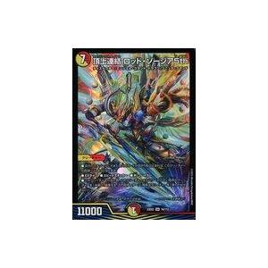 デュエル・マスターズ SR 龍風混成 ザーディクリカ (20th金トレジャー