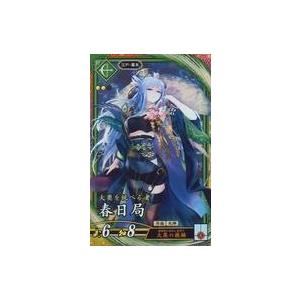 中古英傑大戦 碧094[ER]：春日局